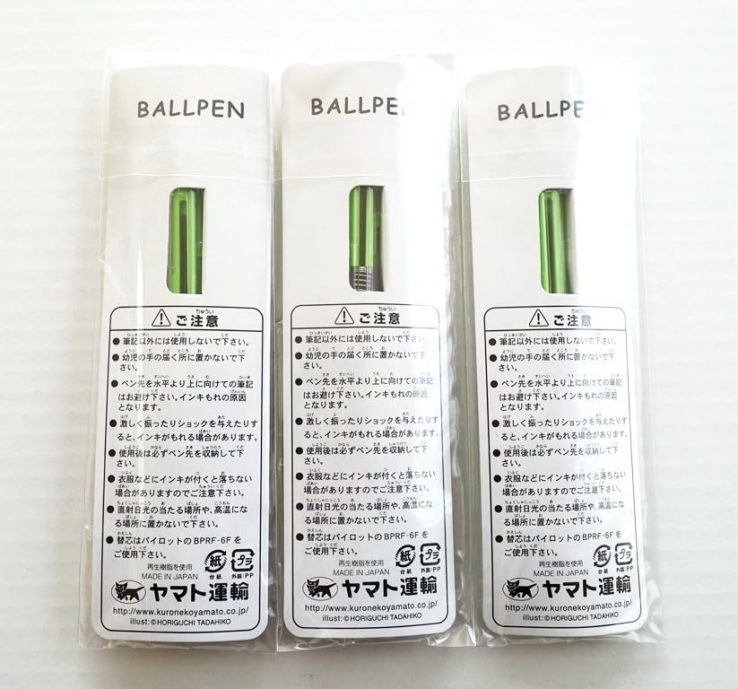 Amazon | クロネコヤマト ボールペン 3本セット ヤマト運輸グッズ レア